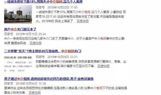 重庆二手房中介
